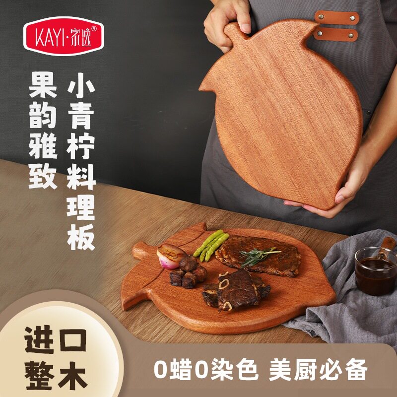 柠檬乌檀木抗菌防霉辅食切菜板