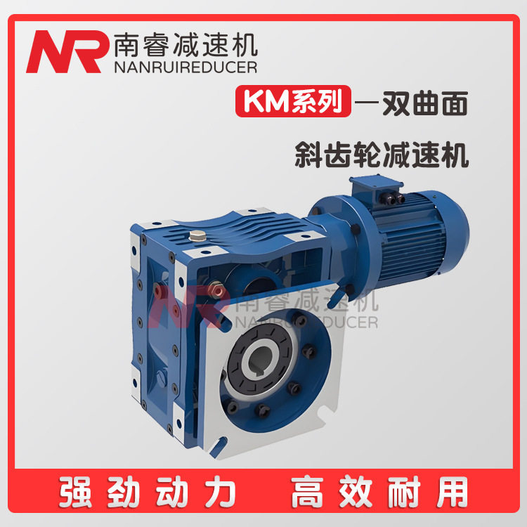 准双曲面减速机KM58变速箱KM58B减速器直交轴齿轮减速电机型号全