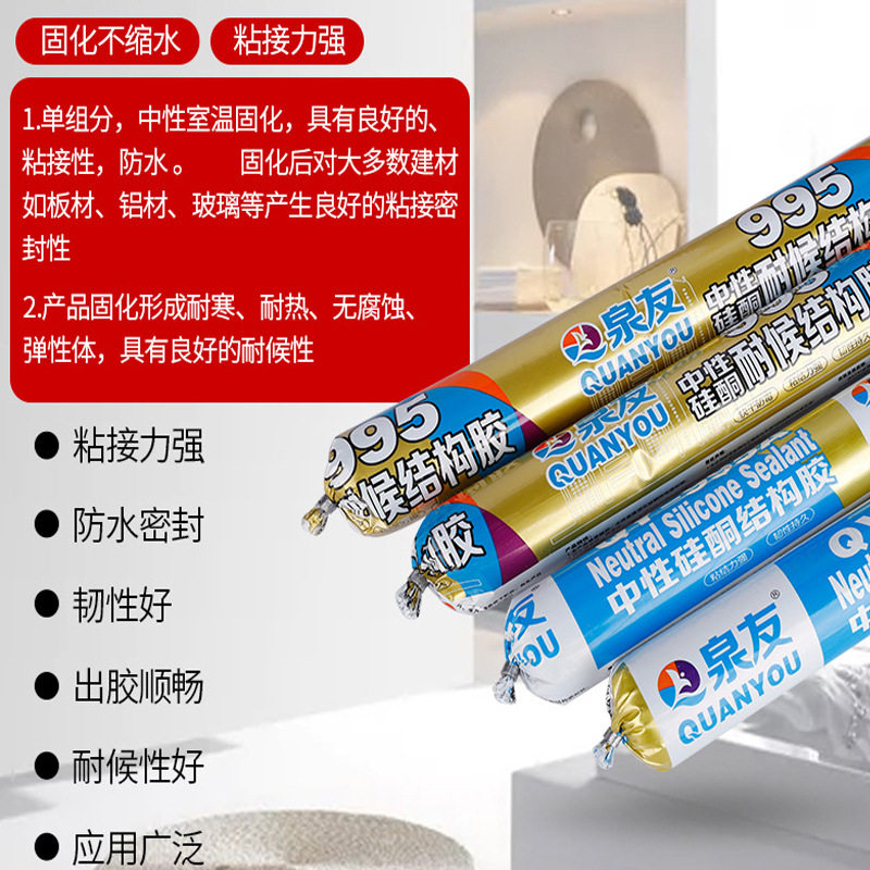 现货批发中性硅酮胶995密封胶门窗胶工程胶软胶黑白色防水耐候胶