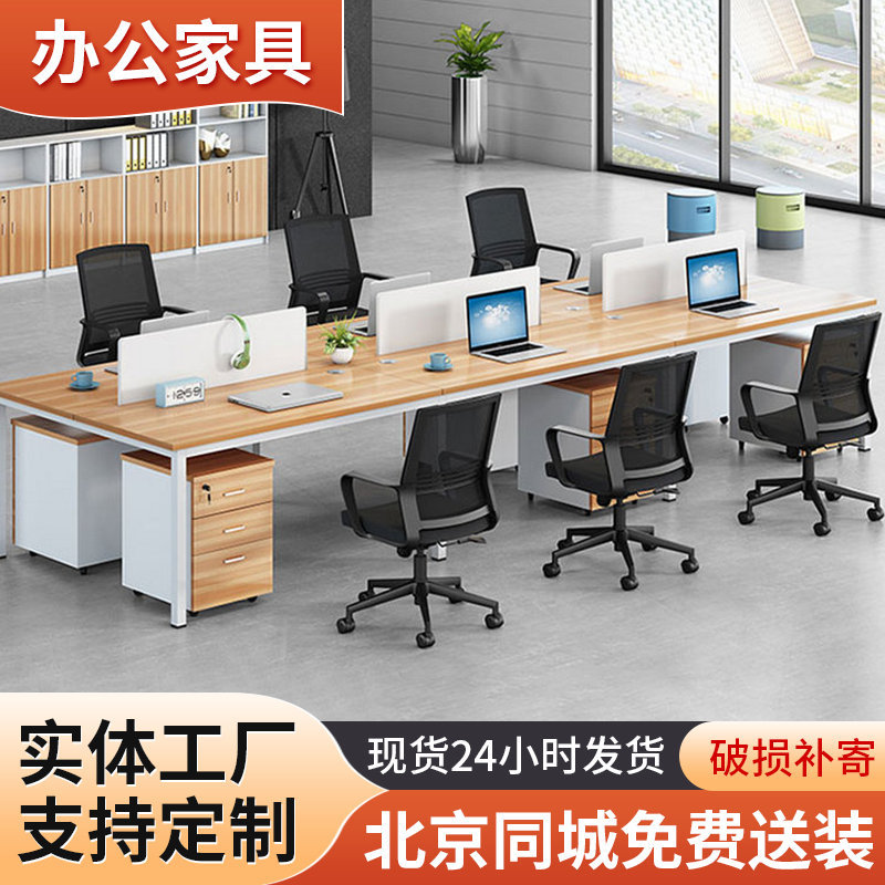 简约现代职员办公桌椅组合2/4/6人位屏风隔断电脑桌办公家具工位
