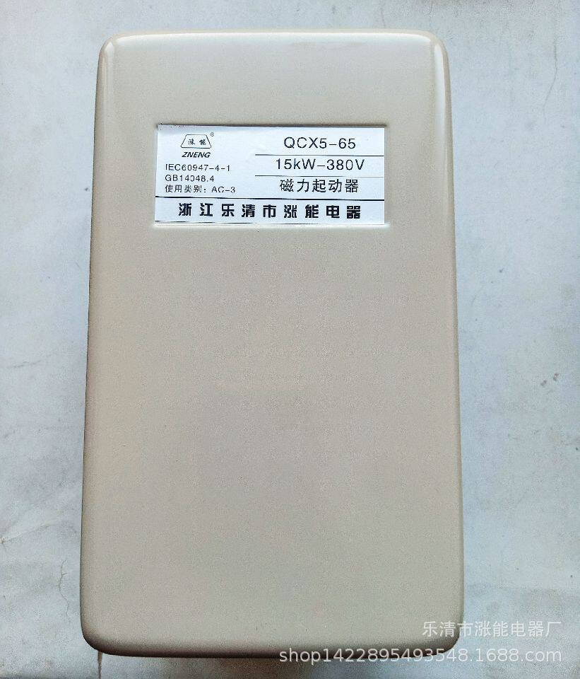 QCX5系列15千瓦磁力启动器电动机保护器11KW磁力起动保护器开关