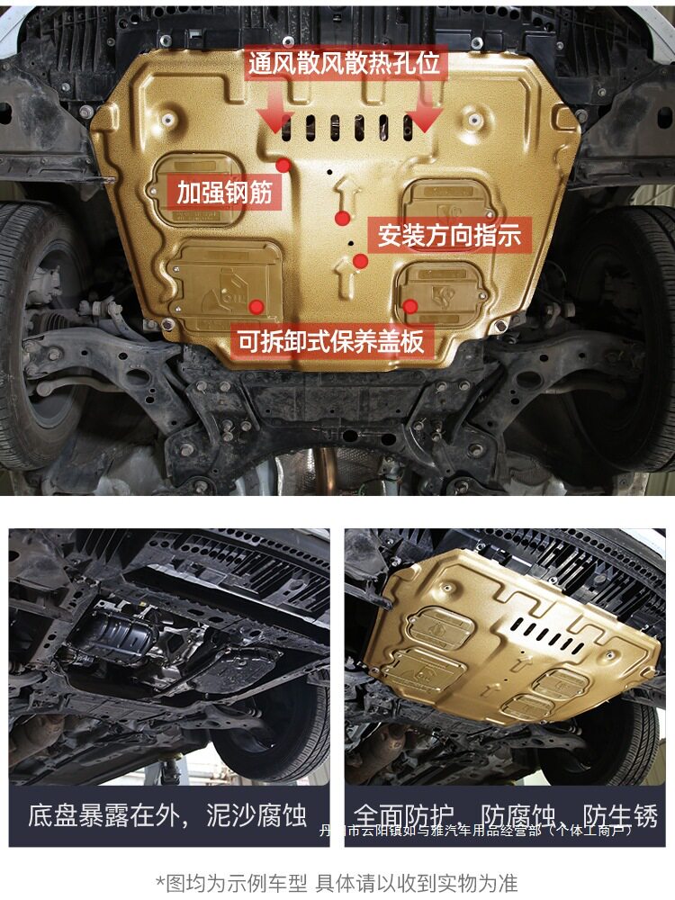 福特福克斯发动机下护板