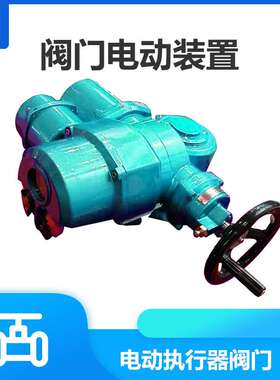 ISM5 ISM10 ISM15 ISM20 ISM30 ISM45 电动执行器