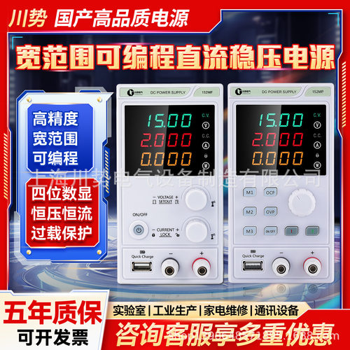 家电维修可调稳压电源30V/60V