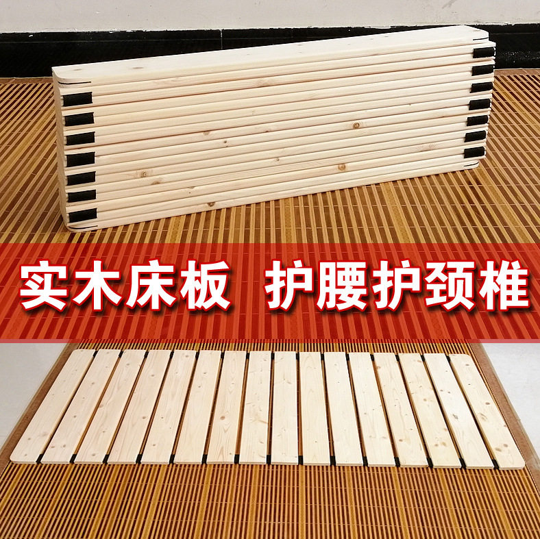 实木折叠床板松木便携加厚护腰硬铺板床垫排骨架简易免安装卷木板