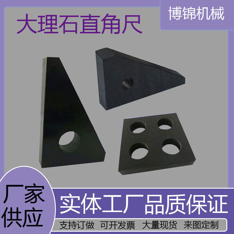 大理石直角尺 00级高精度 花岗石检验测量角尺平尺 花岗岩三角尺