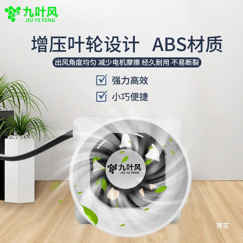 无刷寸斜流迷你寸直流小型2抽风机调速管道增压微型1高压风机其他