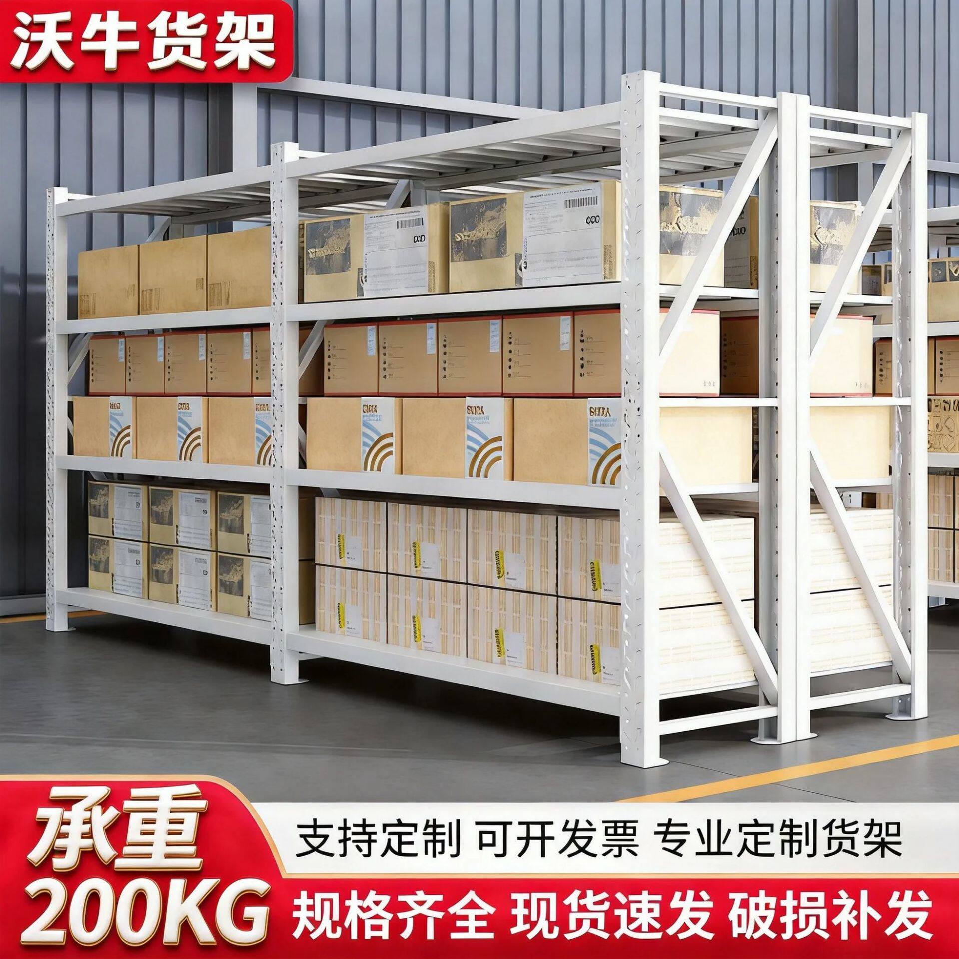 工厂五金库房组装货架加厚仓储层板货架轻中型仓库置物架厂家直供