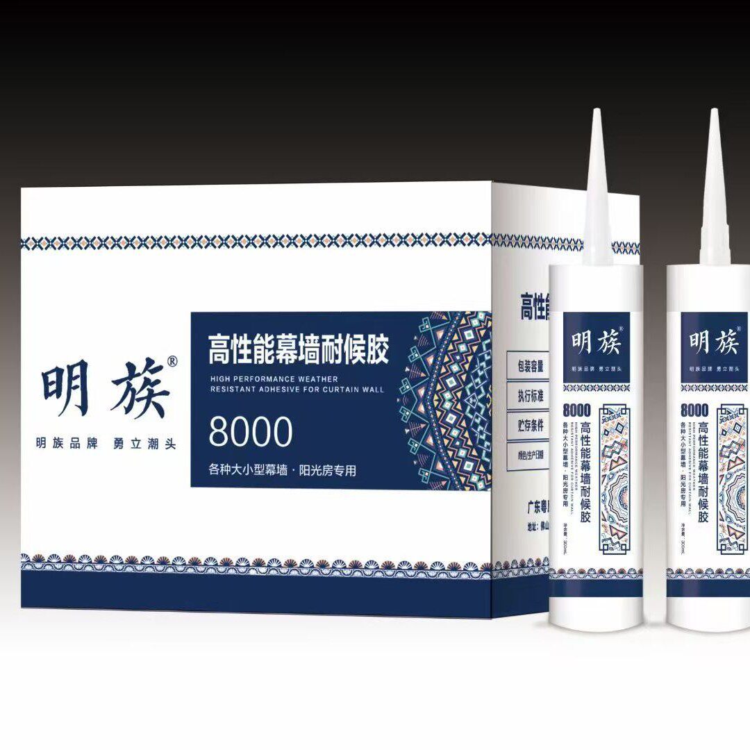 明族8000中性玻璃胶阳光房门窗不锈钢防水密封胶门窗专用防霉