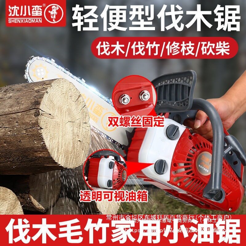 德国汽油锯单手电链锯家用小型手持伐木锯户外伐木切割电锯25锯子
