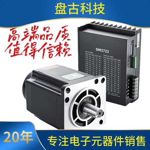 询。130步进电机套装37N/50N大扭矩三相220V10A驱动DM3722带刹车