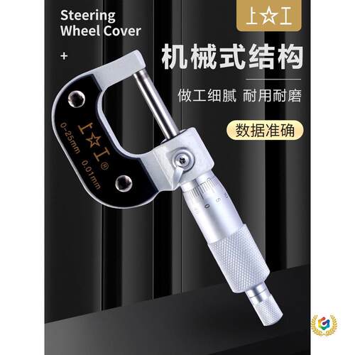 ?外径千分尺分厘卡0-25-50-75-100MM高精度机械螺旋测微仪器