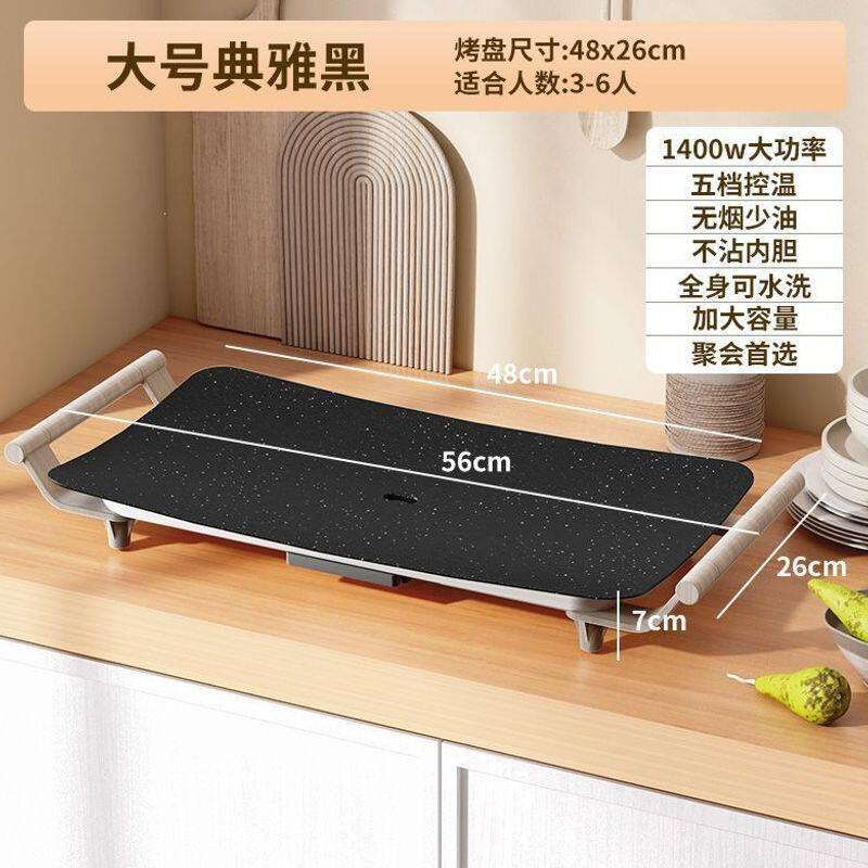 家用多功能电烤炉不粘电烤盘家用肉串烧烤机一体烧烤架多用烤肉锅