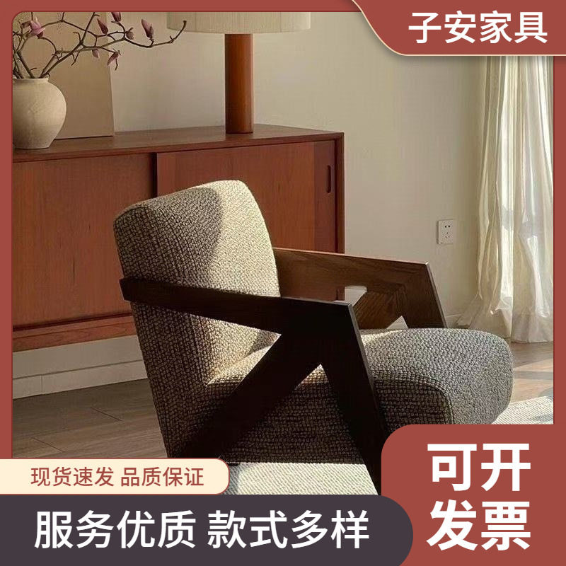 单人沙发椅中古小户型民宿休闲实木椅子理查德客厅阳台卧室咖啡厅
