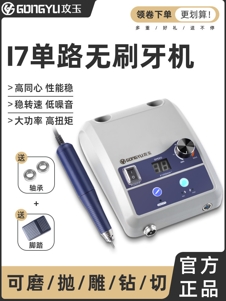 牙机雕刻机小型无刷电子打磨机电磨玉雕木雕核雕蜜蜡翡翠电动工具