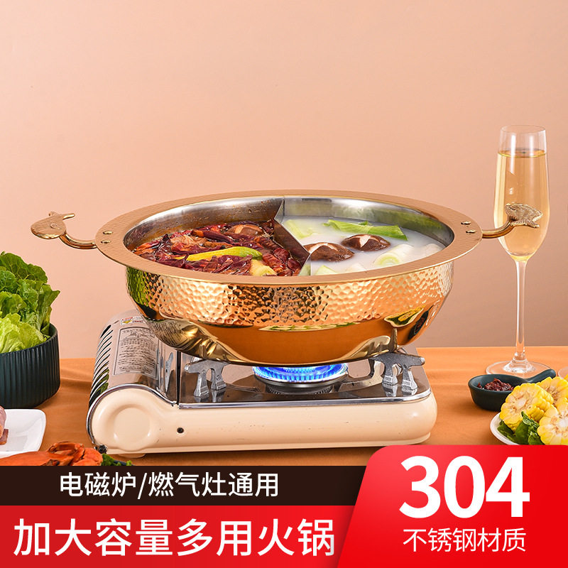 304不锈钢加厚三层钢锤纹边清汤锅酒店火锅店商用鸳鸯锅锅具
