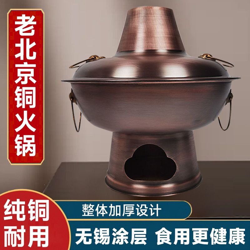 火锅纯铜老式木炭加厚鸳鸯锅紫铜家用炭火北京涮羊肉铜锅商用