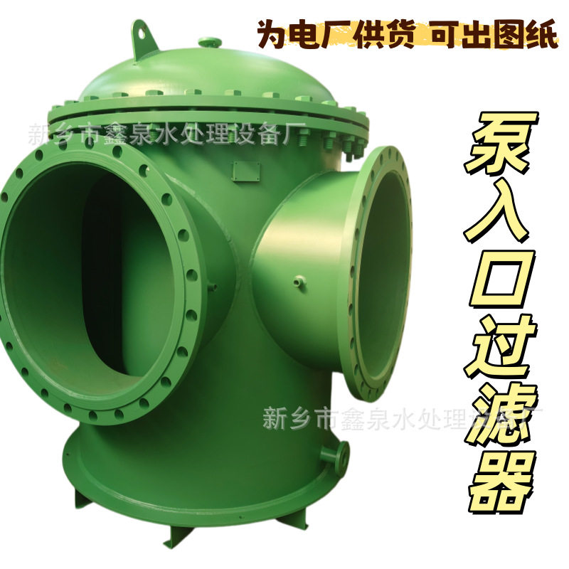 电厂水滤网平进平出进出口垂直大流量泵入口过滤器泵前过滤器