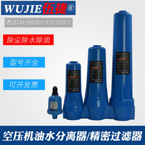 压缩空气精密过滤器自动排水