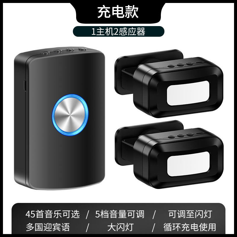 门口欢迎光临感应门铃分体式二拖一店铺无线远距离语音播报提示器