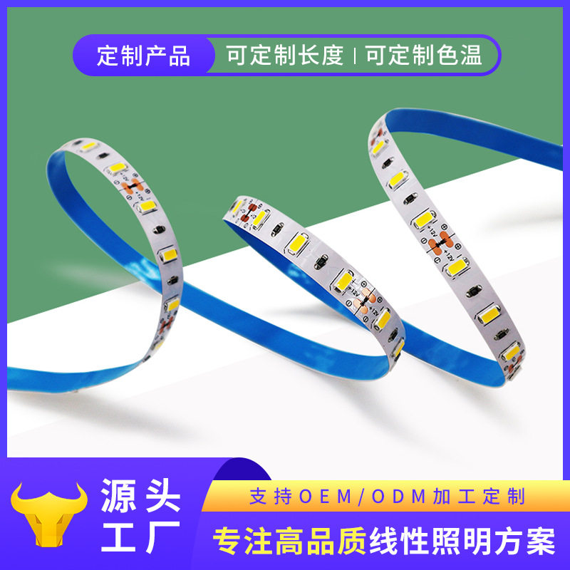工厂直供LED低压软灯条5730高亮贴片货架展柜珠宝柜照明12V软灯带