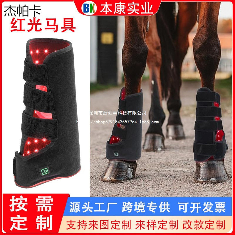 宠物红光理疗器马腿光疗脚套热敷护腿加热护膝电热理疗保护套