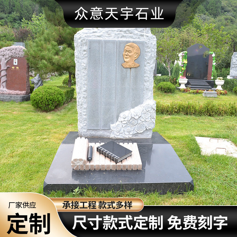 墓碑汉白玉花岗岩石碑双人刻字蛟龙农村土墓地陵园单碑老祖宗