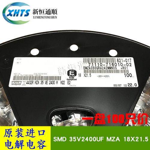 SMD贴片电容器 35V2400UF MZA 18X21.5 原装 EMZA350GRA242MMN0S