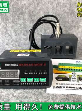 微机智能监控电机保护器马达测控保护装置WJD-YD-30F50F100F200F