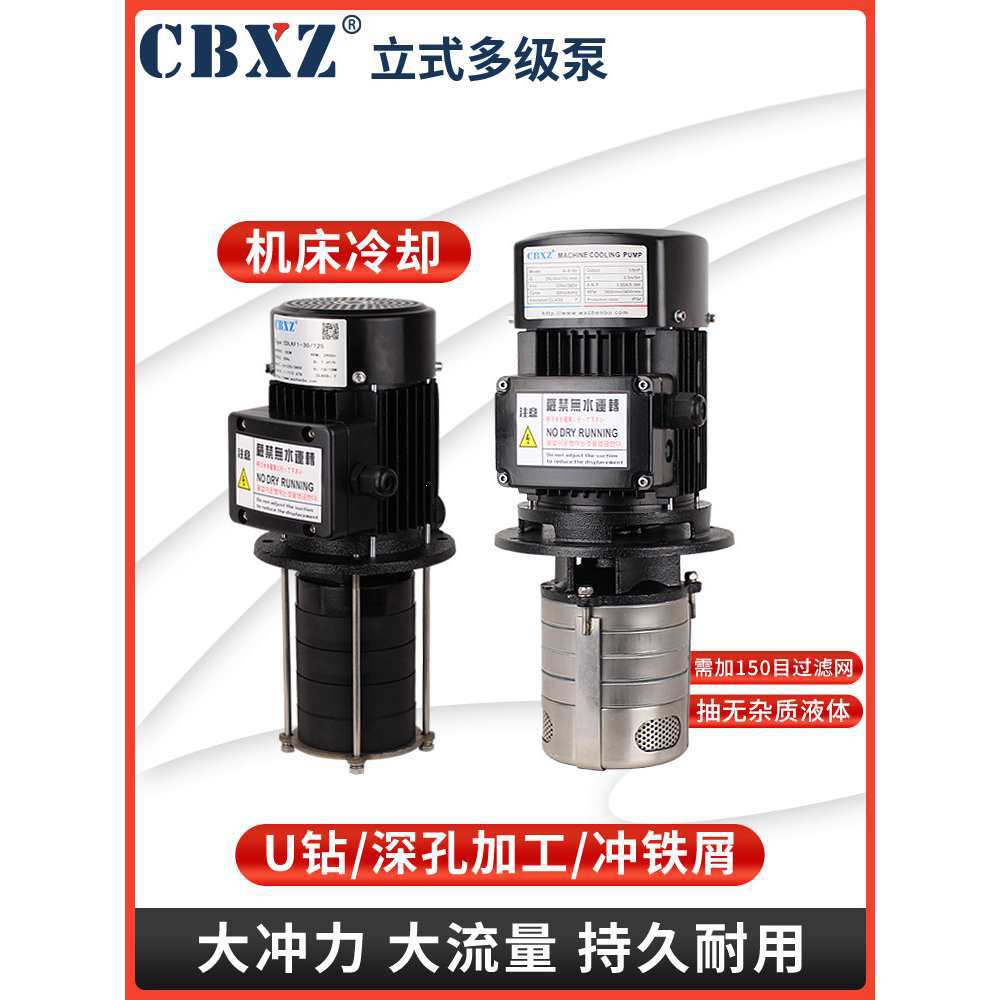 立式多级离心泵高扬程高压数控机床冷却水泵CH卧式不锈钢其他电动