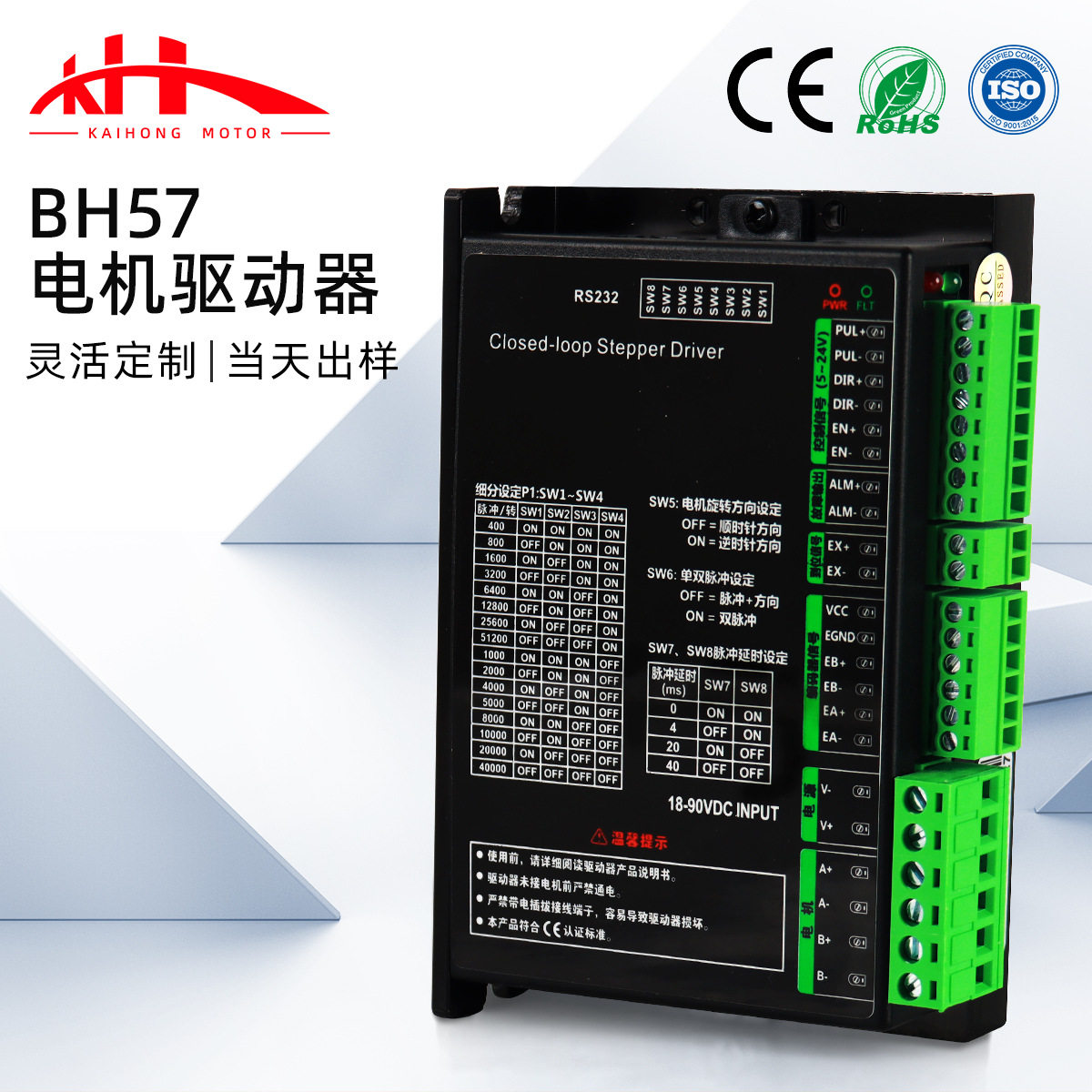 闭环57驱动器微型闭环交流步进电机控制器反馈马达驱动器厂家现货