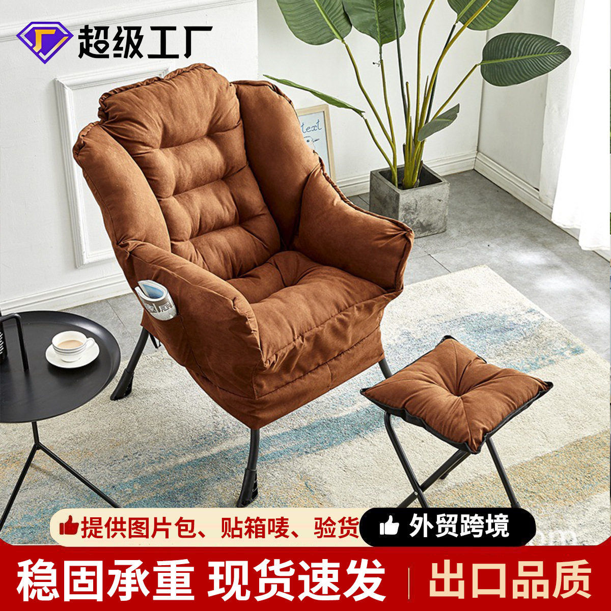 懒人沙发北欧阳台休闲椅现代简约小户型卧室单人沙发
