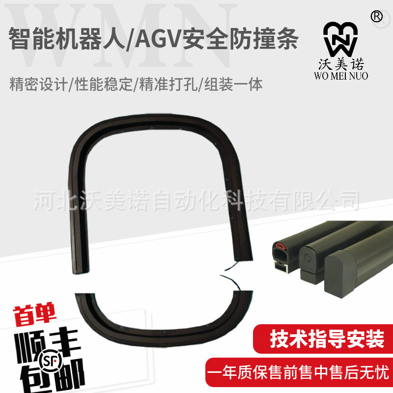 智能叉车安全防撞条智能机器人安全触边机械边缘安全防护条