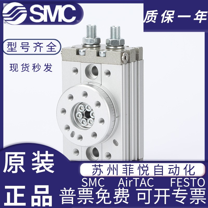 SMC型气动旋转气缸HRQ/MSQB10A/20A30A50A70A100A/R180度摆动回转