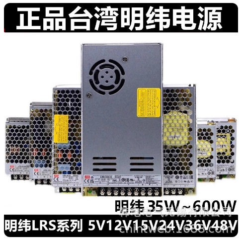 供应LRS-100-24LRS-100-12LRS-100-5明纬原厂开关电源