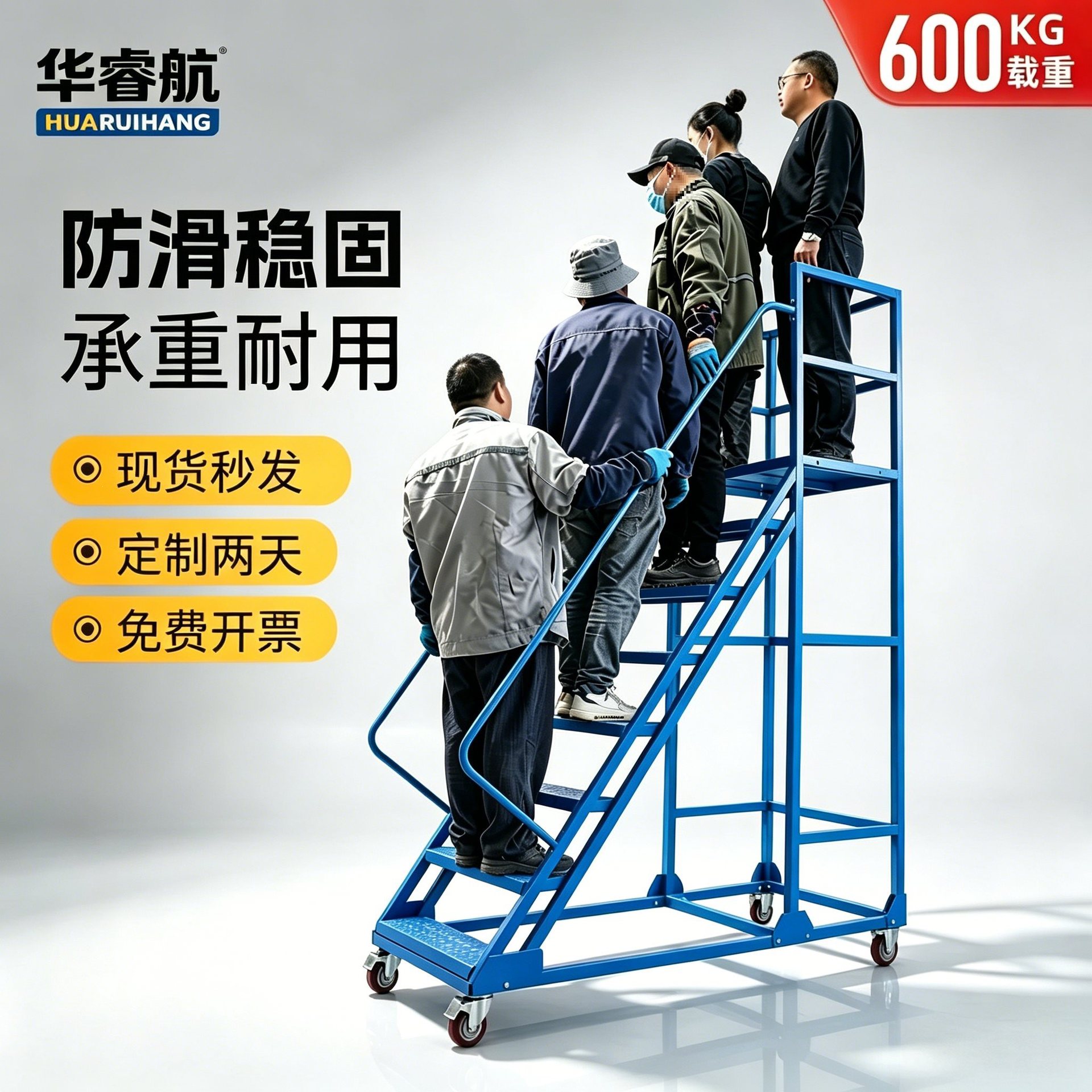 注塑机上料梯加料梯仓库超市可移动登高车理货梯搬运梯平台登高梯图片