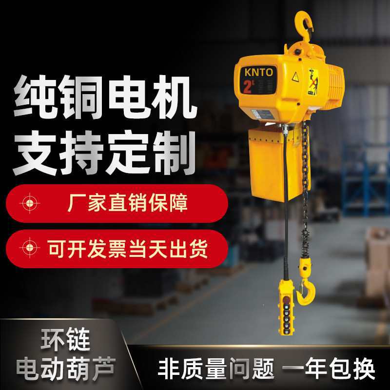 力胜特环链电动葫芦220v1吨380v链条式起重机吊机KBK欧式电葫芦