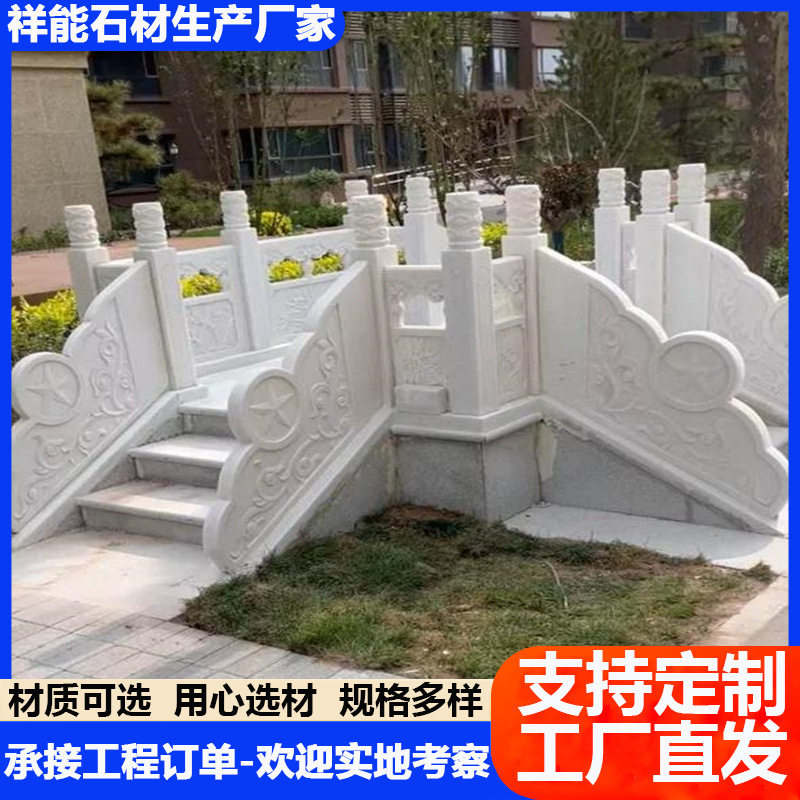 厂家生产路桥护栏河堤护栏 汉白玉庭院石雕围栏 青石壁画防护栏杆