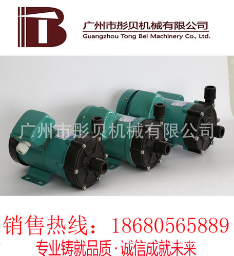 广东增城磁力泵MP系列微型磁力驱动循环泵MP-20Rz