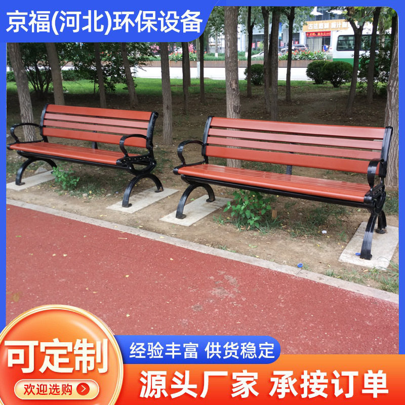 户外公园椅长椅靠背防腐塑木长条凳铁艺小区座椅休闲椅凳子