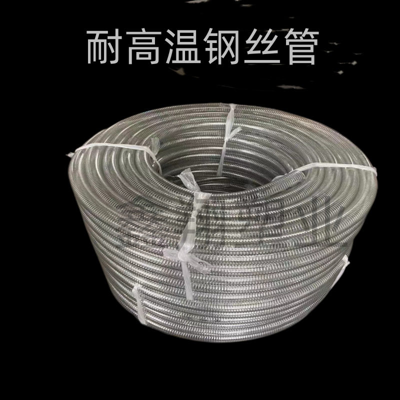 批发pvc透明钢丝管钢丝钢丝软管耐高温透明管加厚钢丝管耐高温水