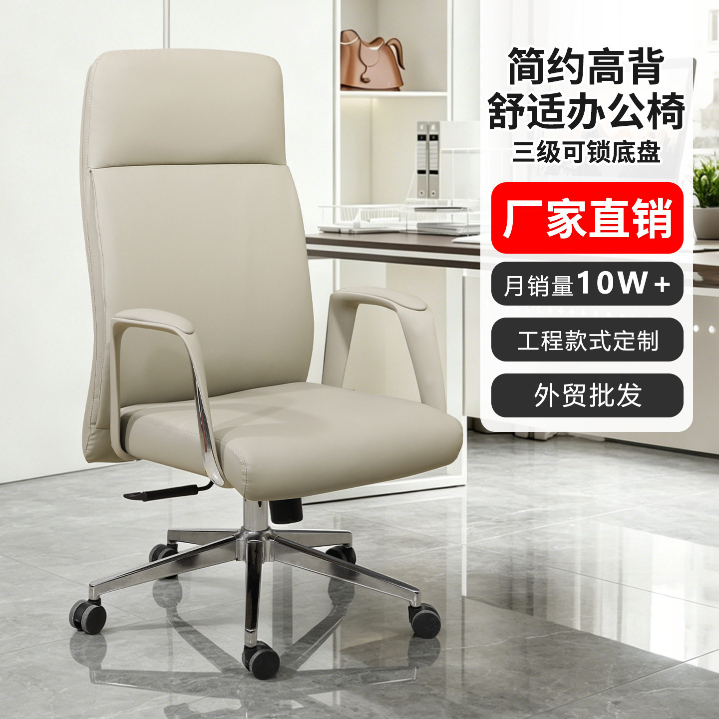 办公椅家用时尚老板椅可躺午休电脑椅升降皮椅企业采购办公室座椅
