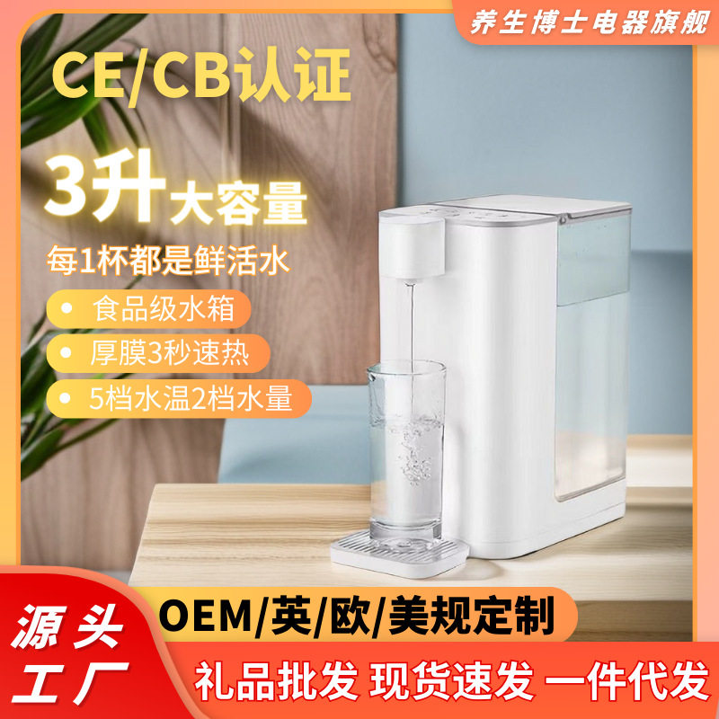 即热饮水机速热便携迷你小型直饮加热一体台式桌面净饮热水机水壶