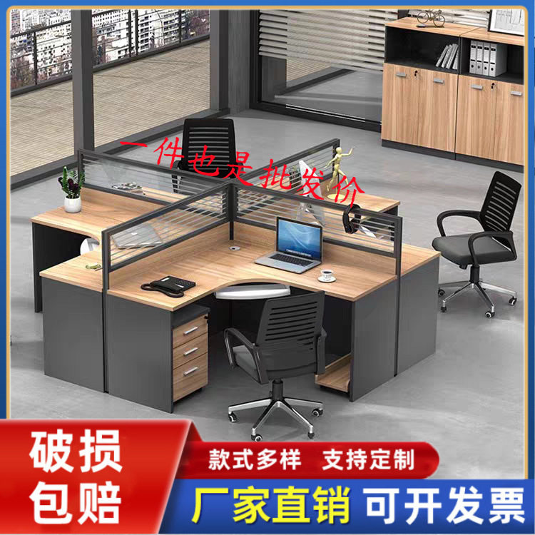 办公桌椅组合办公室职员四人位工位员工隔断卡位屏风简约现代卡座