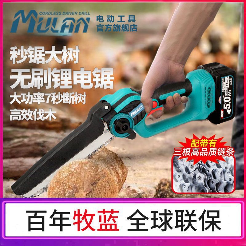 德国电锯家用小型锯树锂电大容量电动据切割砍树充电锯子