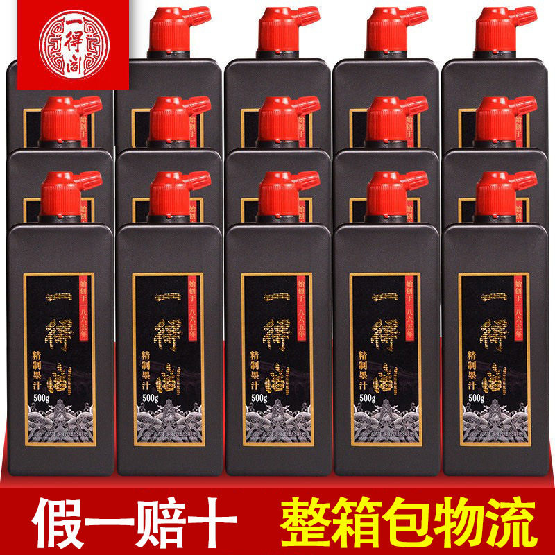 一得阁墨汁1000g500g250g100g学生练习书法书画精制墨汁整箱批发