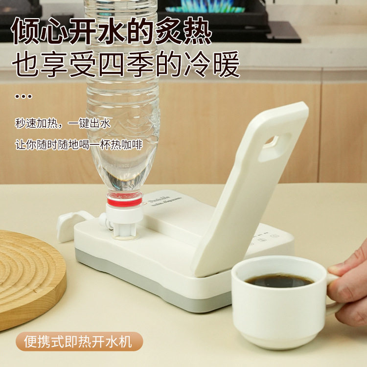 便携式即热式饮水抽水机开水机便携迷你旅行饮水机瓶装水通用加热