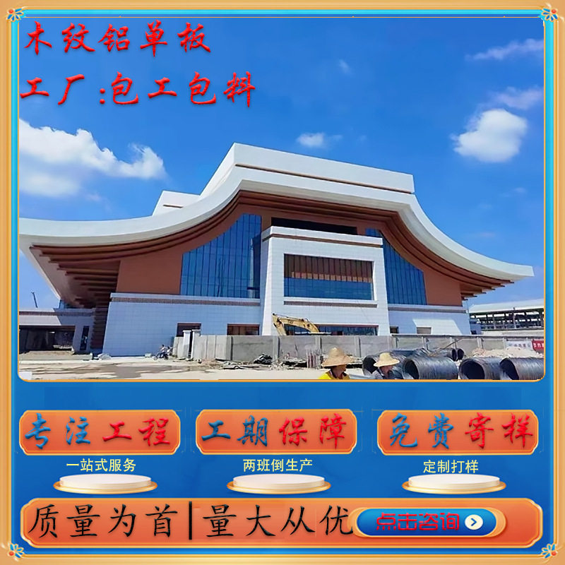 四川仿木纹铝单板仿石面铝板造型幕墙外墙雕花镂空板生产源头厂家
