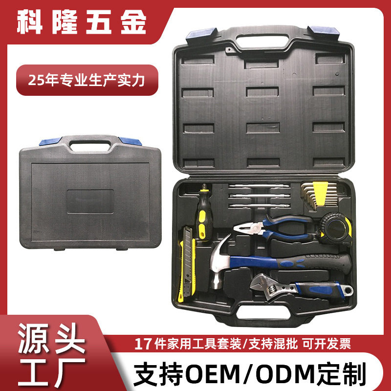 工厂现货17件家用工具箱套装车载应急工具组合汽修五金维修组套