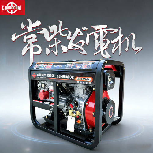 常柴牌柴油发电机 小型5.5kw 8kw家用220V/380V等功率常柴发电机